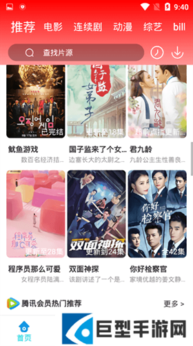 掌酷影院app最新版下载