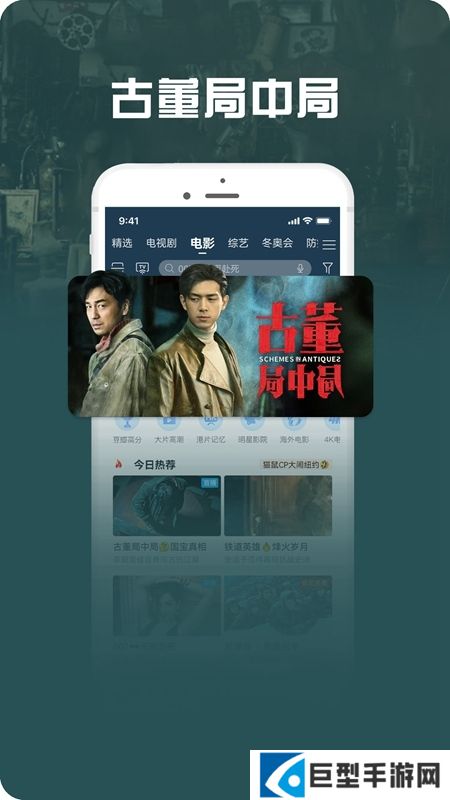 咪咕视频爱看版不闪退版下载