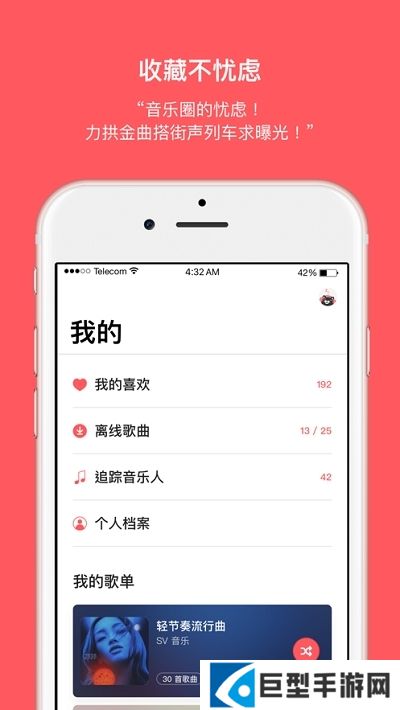 街声音乐app客户端下载