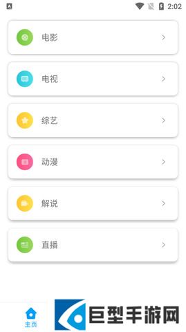 星辰影院app认证正版下载