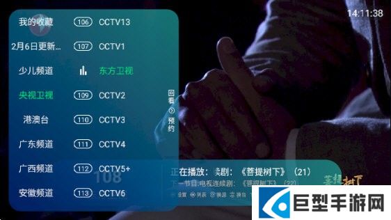 新全球tv电视直播最新版本下载