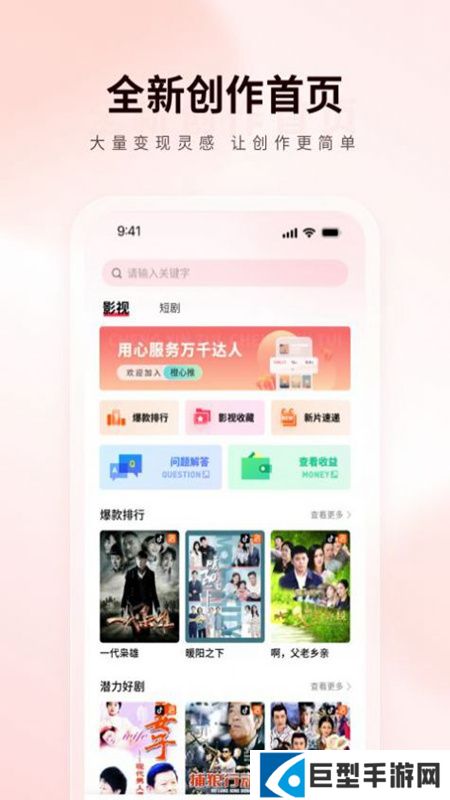 橙星推app官方手机版下载