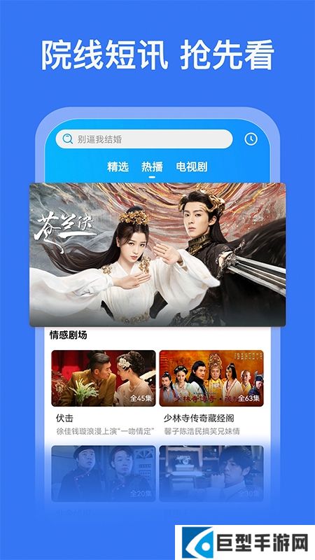 好看影视大全官方软件最新版本下载