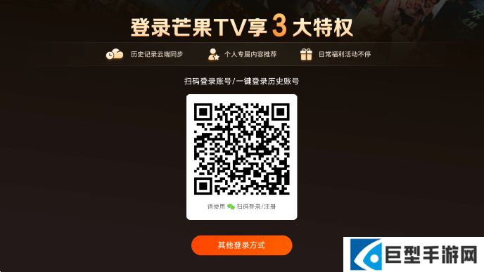 芒果TV电视版蓝光版下载