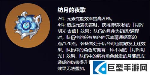 原神雅珂达圣遗物及词条选择建议