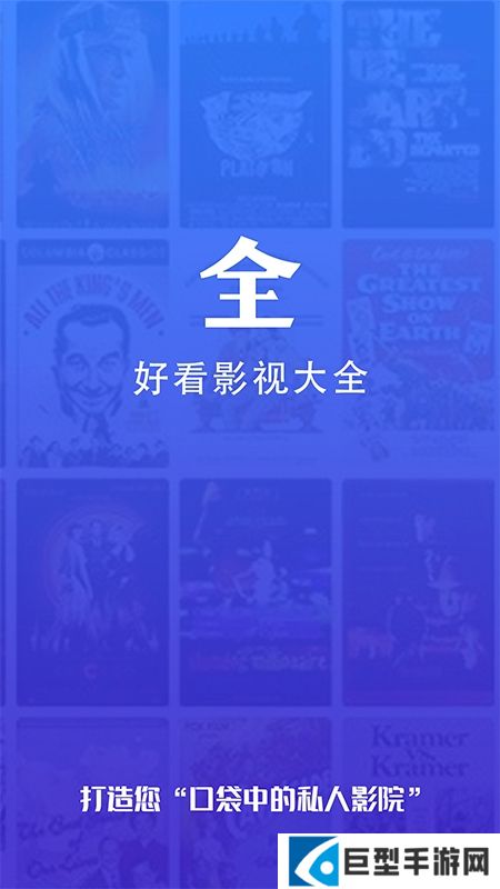 好看影视大全官方软件最新版本下载