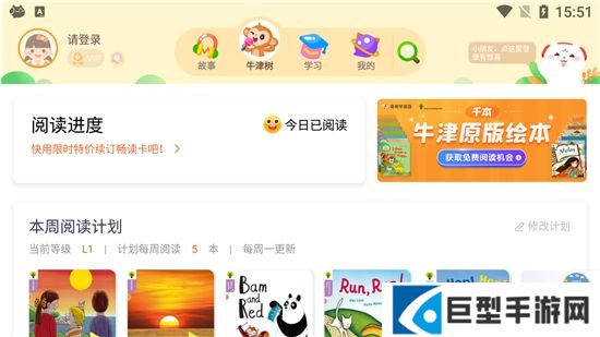 喜马拉雅儿童hd平板版本下载