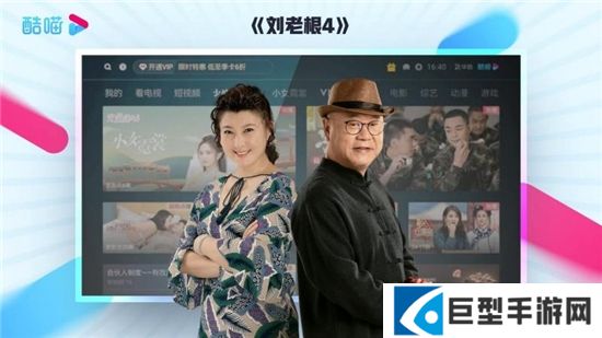 酷喵影视蓝光版本下载