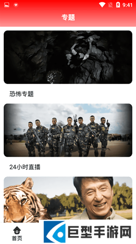 掌酷影院app最新版下载