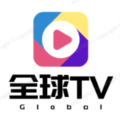 新全球tv电视直播最新版本下载
