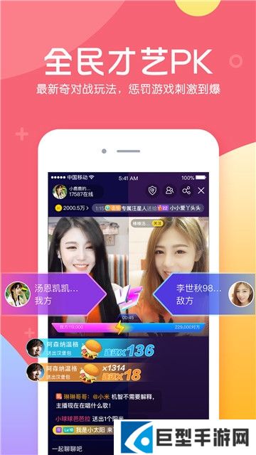 kk直播下载安卓版