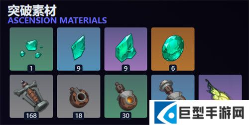 原神雅珂达突破材料天赋材料一览