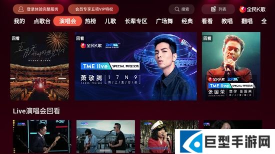 全民K歌当贝版电视版下载