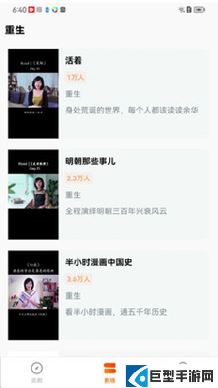 薏米短剧app最新版下载