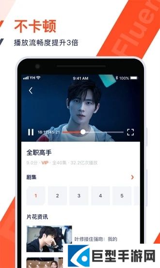 腾讯视频手表版安装包下载