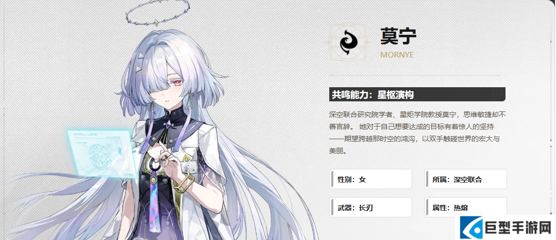 鸣潮莫宁定位介绍