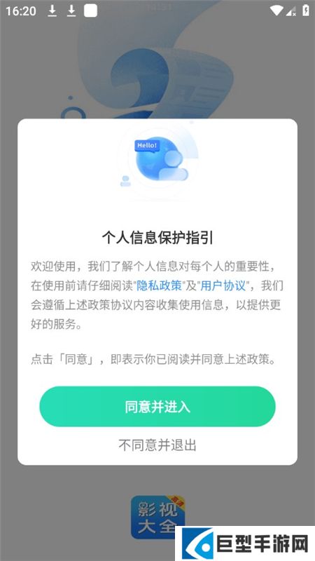 影视大全免费看app手机版下载