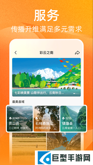 视界人民日报视频客户端下载