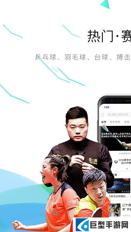 中国体育直播网tv官方下载