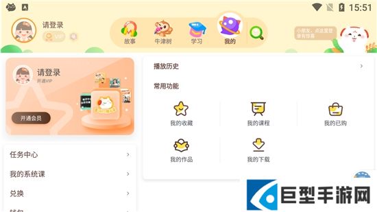 喜马拉雅儿童hd平板版本下载