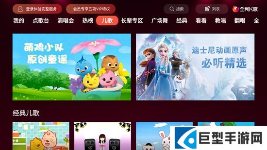 全民K歌当贝版电视版下载