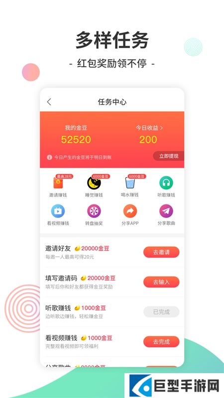 Y2002电音听歌赚金豆版下载