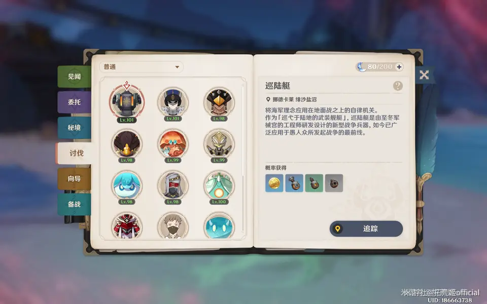 原神雅珂达角色材料全收集攻略