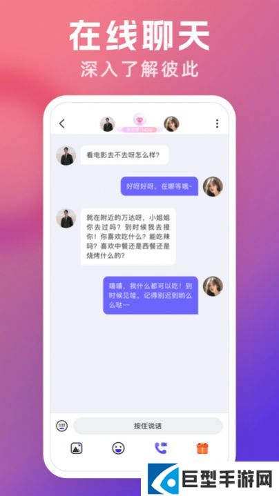 悦遇APP手机版下载