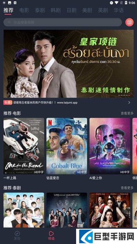 泰剧迷粉色版下载