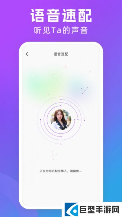 悦遇APP手机版下载