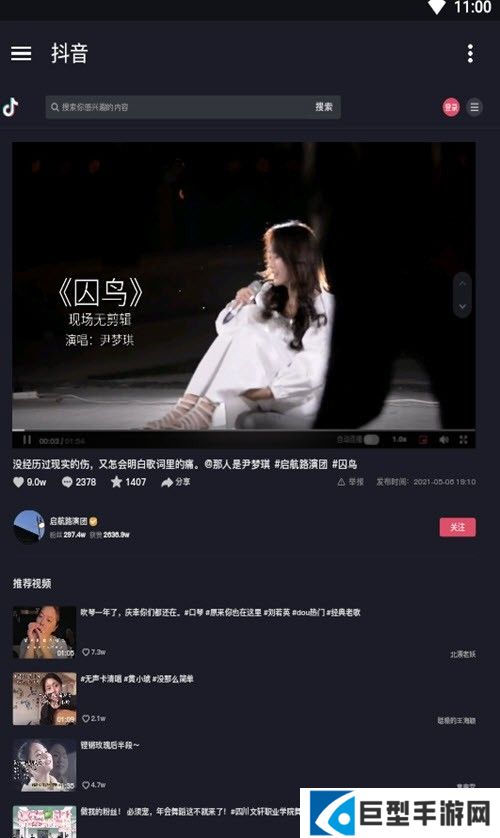 抖音短视频网页版免费下载