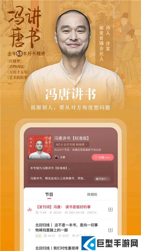 蜻蜓fm下载官方版