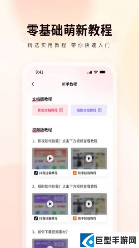 橙星推app官方手机版下载