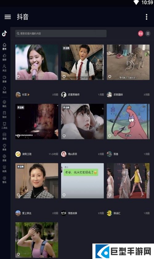 抖音短视频网页版免费下载