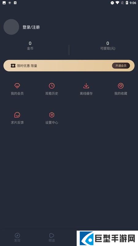 泰剧迷粉色版下载