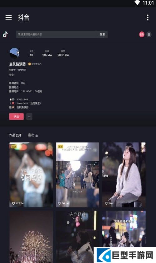 抖音短视频网页版免费下载