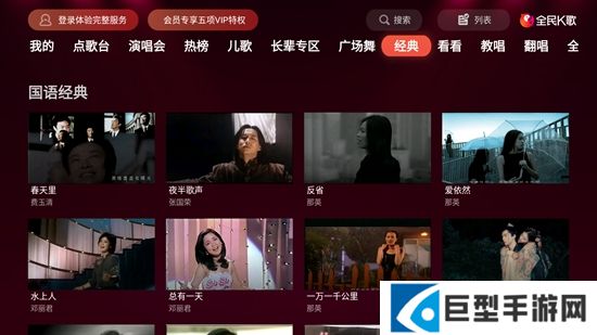 全民K歌当贝版电视版下载