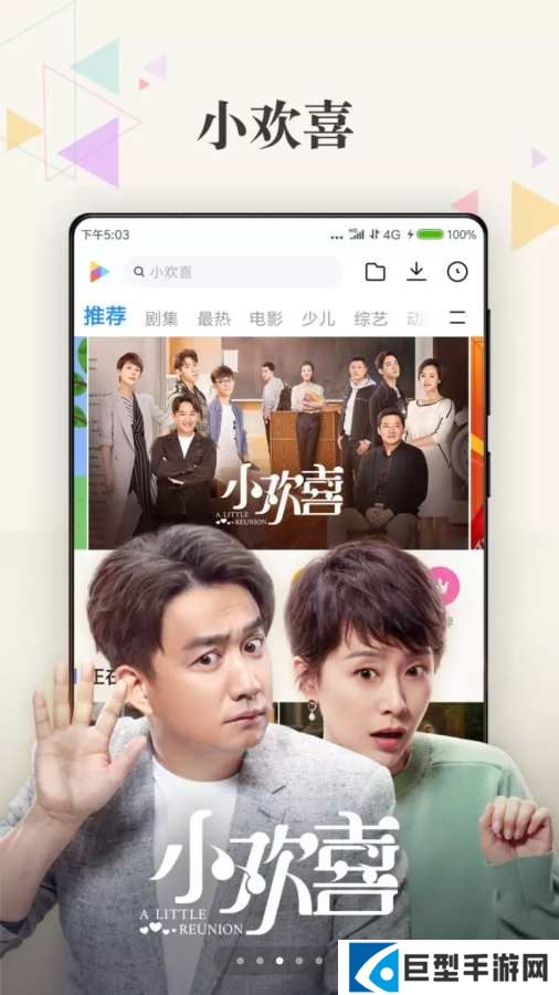 小米视频app免费版(小米视频提取版apk)v2025111190(MiVideo