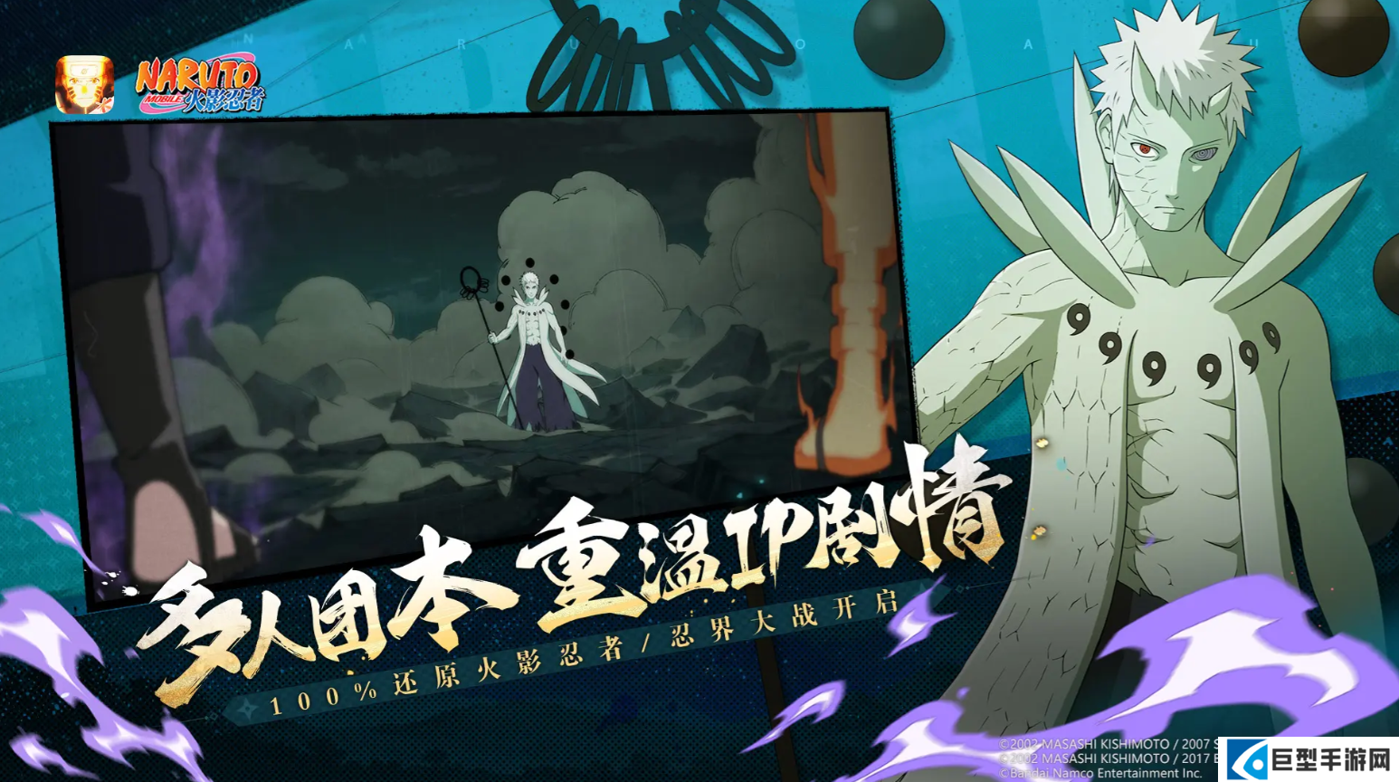 火影忍者手游通灵兽培养优先级