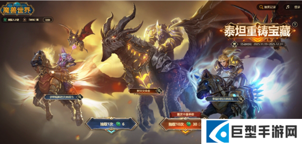 魔兽世界时光服骑术怎么学习图二