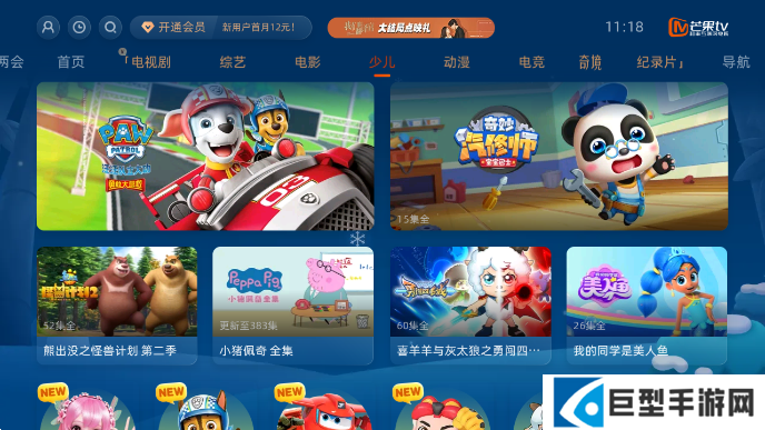 芒果TV电视版蓝光版下载