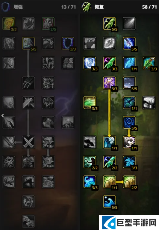 魔兽世界时光服萨满天赋怎么加点图六 魔兽世界时光服萨满天赋怎么加点图六