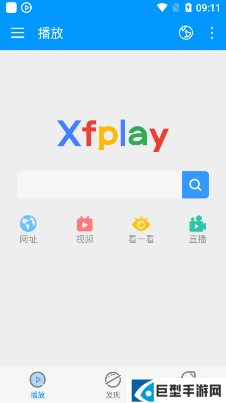 影音先锋app客户端下载