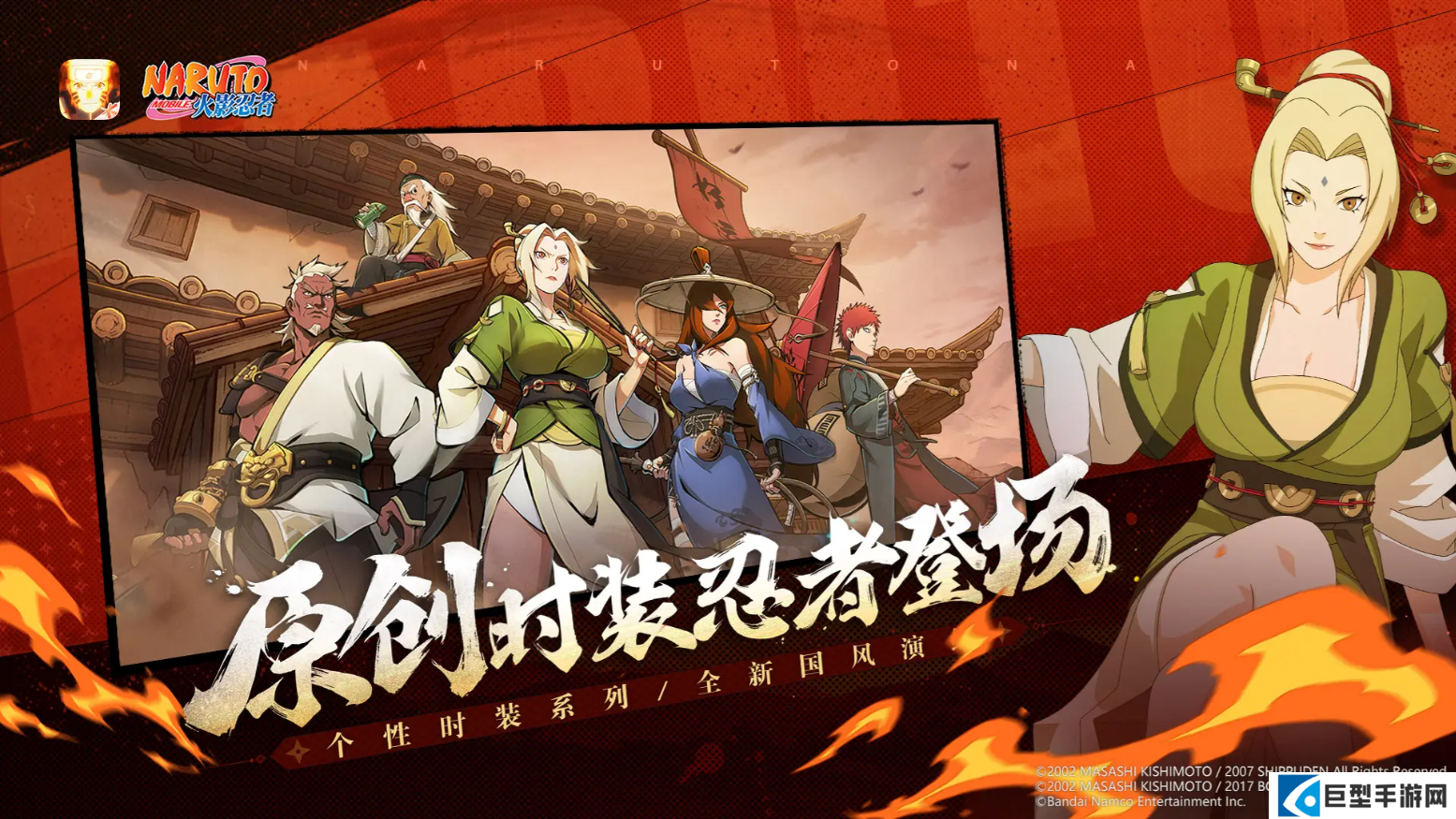 火影忍者手游体验服最新忍者调整更新