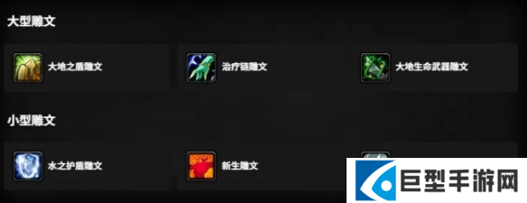 魔兽世界时光服萨满天赋怎么加点图七 魔兽世界时光服萨满天赋怎么加点图七