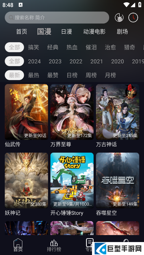 星易次元最新版本下载