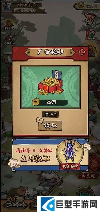 蛐蛐也疯狂官方正版