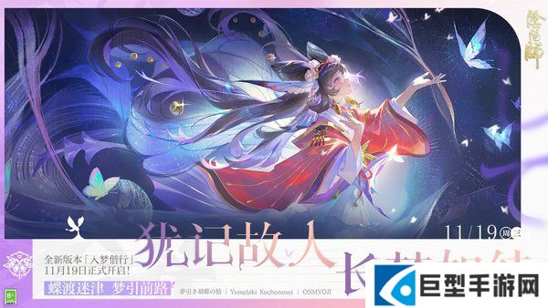 阴阳师蜀风雅韵阵容怎么搭配