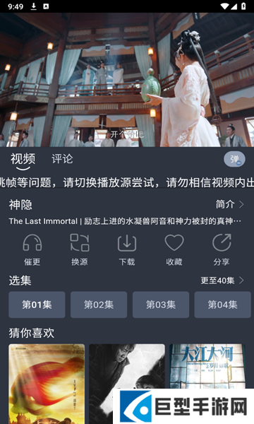 灵虎影视安卓版下载