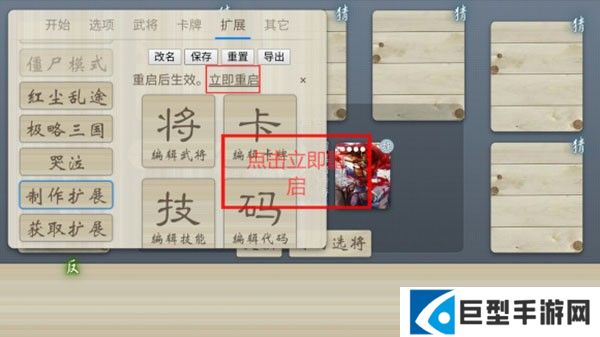 无名杀如真似幻扩展包